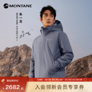MONTANE CULMEN派克服男 850蓬防水防风耐磨羽绒服 朱一龙同款