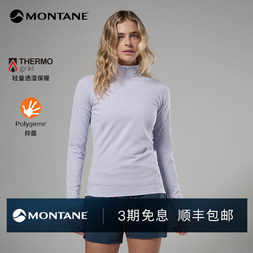 Montane抓绒半拉链长袖衫