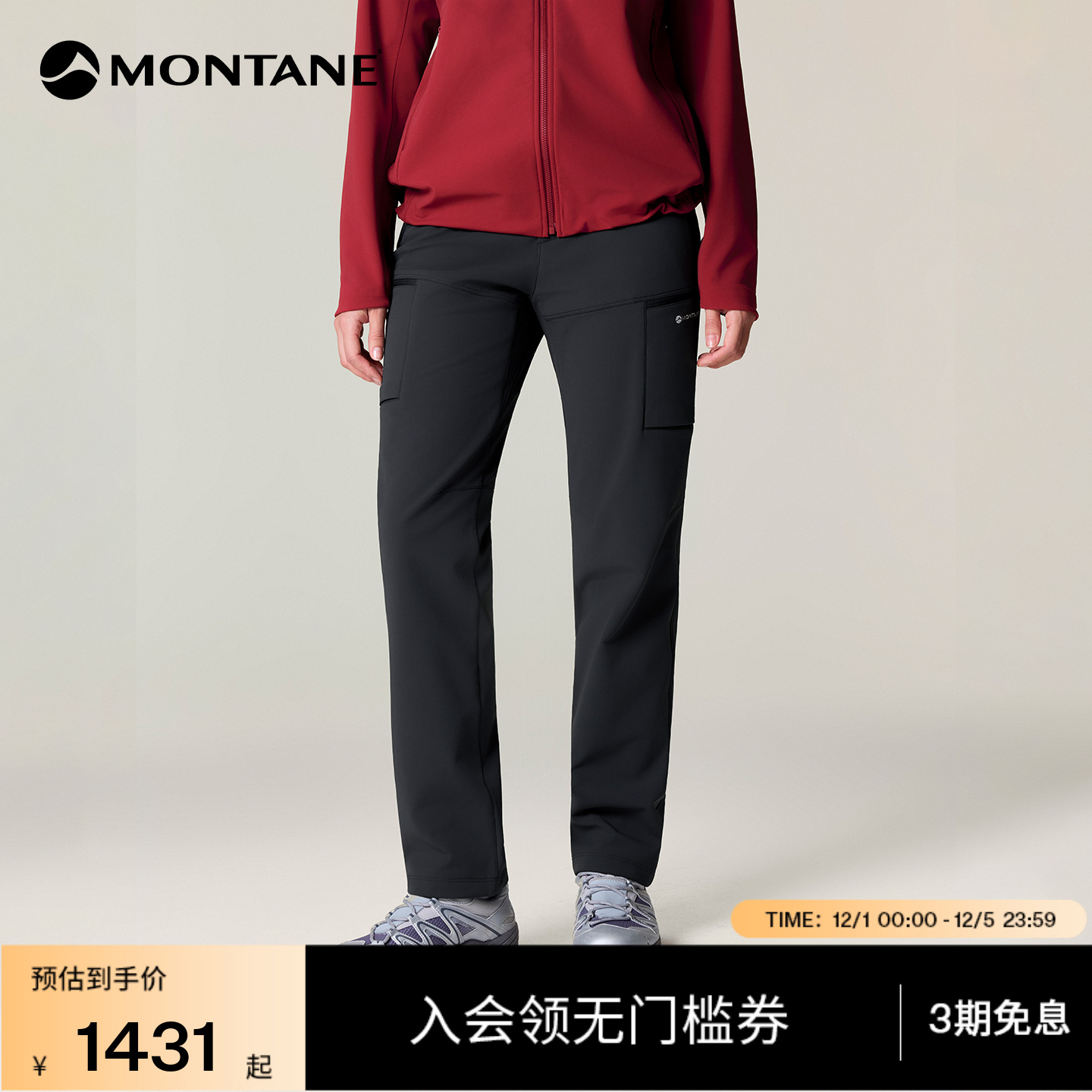 MONTANE柔软横绒耐磨软壳裤CIMA