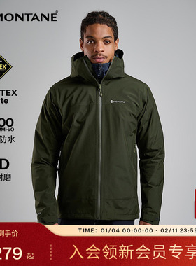 SPIRIT系列冲锋衣男 | MONTANE户外运动goretex防风耐磨硬壳外套