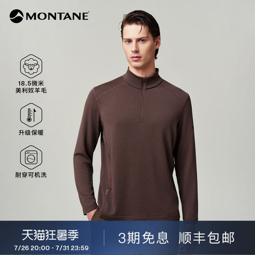 Montane粗针100%美利奴羊毛衫