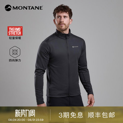 Montane轻量高弹抓绒外套