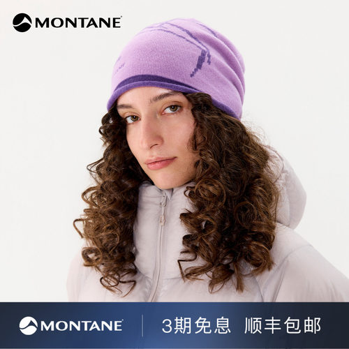 Montane户外轻柔保暖蓄热冷帽
