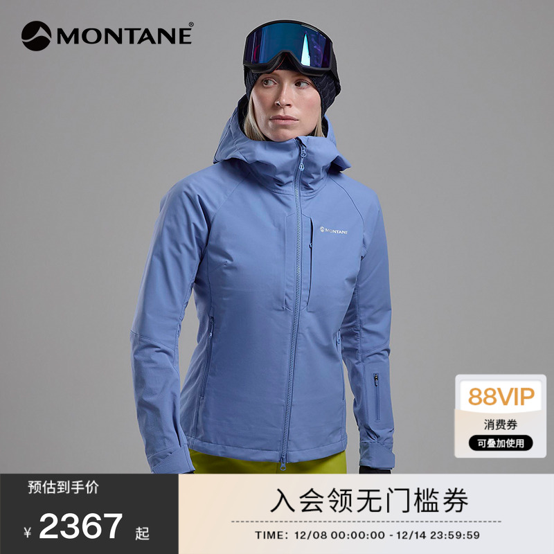 MONTANE软壳NORDES登山徒步防风
