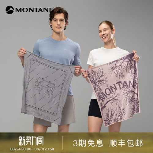 Montane羊毛多功能弹力印花方巾