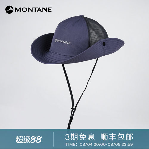 Montane网眼遮阳徒步登山渔夫帽