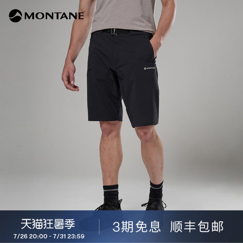Montane高弹耐磨防风短裤