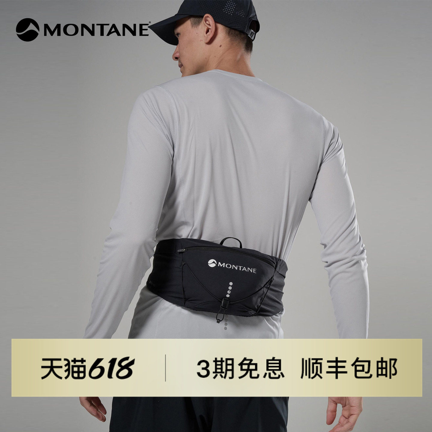 Montane盟泰恩Gecko Wp1+ 2.0户外弹力耐磨透气防泼水越野跑腰包