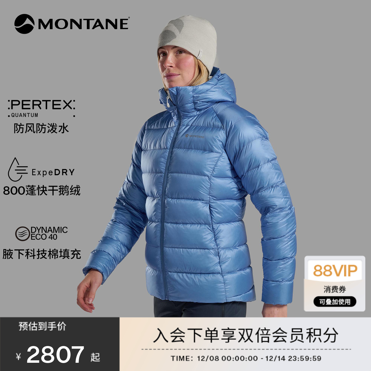 MONTANE防风防泼水快干鹅绒服