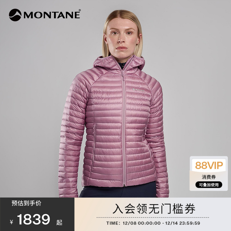 MONTANE羽绒服女ANTI-FREEZE轻薄