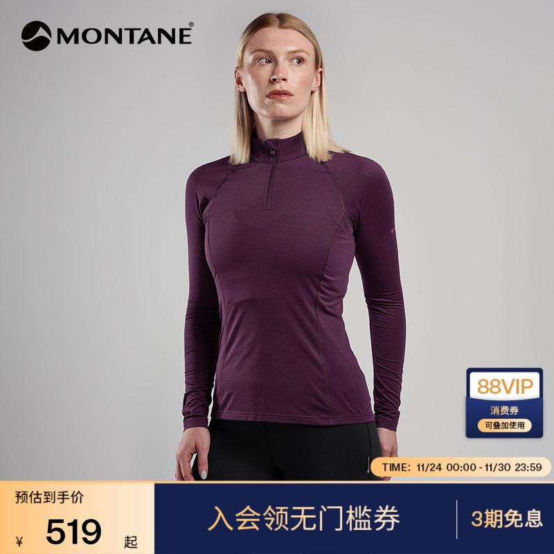 MONTANE长袖T恤DART透气除臭