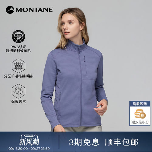 Montane美利奴羊毛立领抓绒外套
