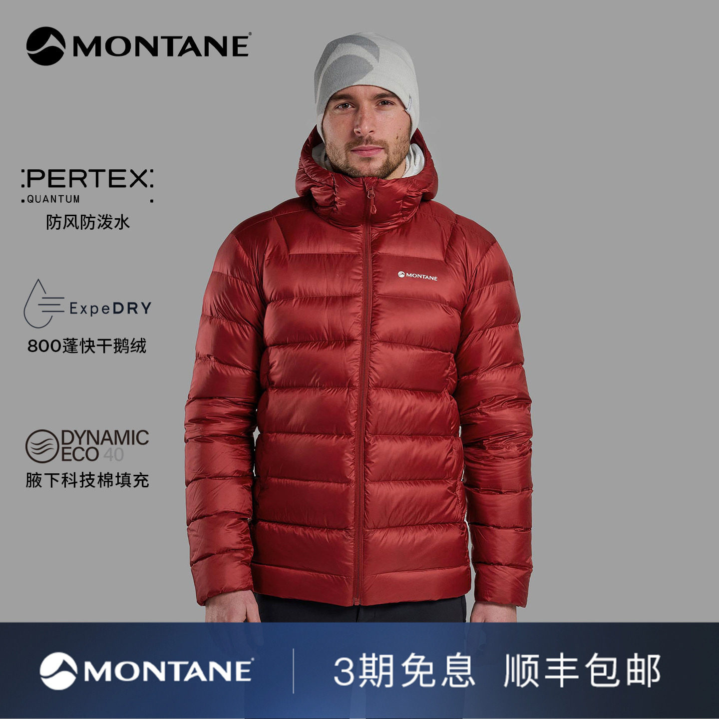 Montane盟泰恩Anti-Freeze XT 2.0男女户外轻盈防风防泼水羽绒服