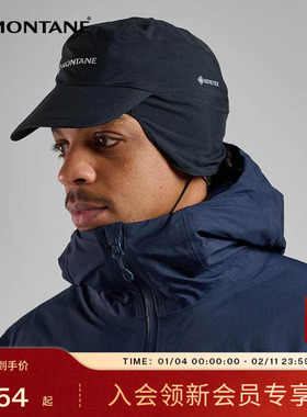 DUALITY MOUNTAIN CAP登山帽 | MONTANE男女款防风防水透气盟泰恩