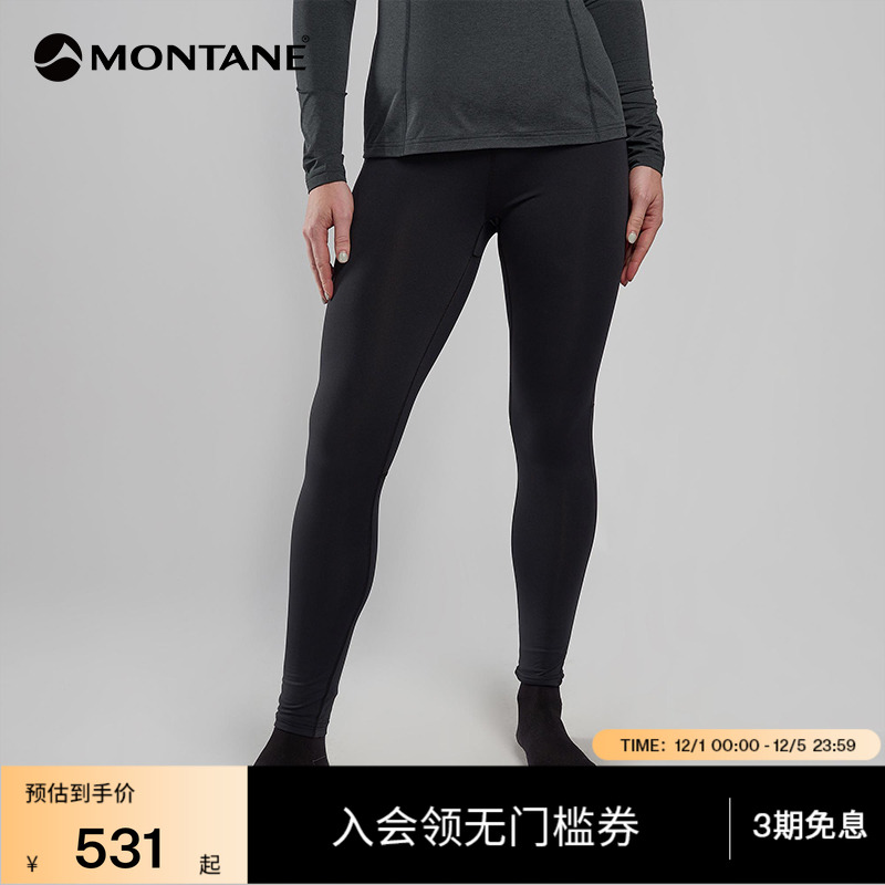 MONTANE女士高弹保暖徒步裤