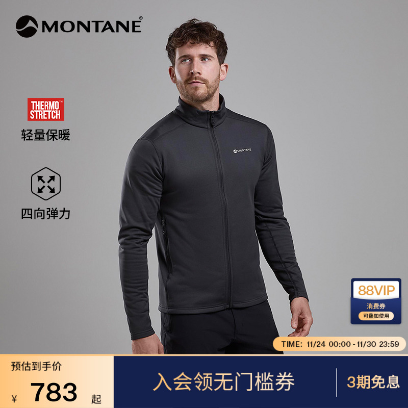 MONTANE抓绒外套FURY男高弹连帽
