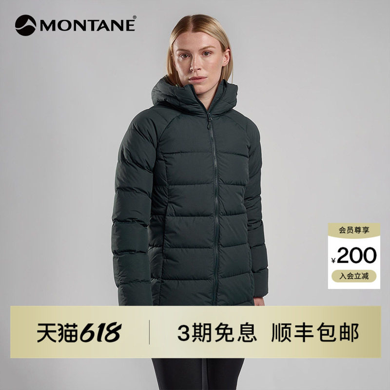 Montane盟泰恩Tundra女户外徒步登山防泼水保暖连帽中长款羽绒服