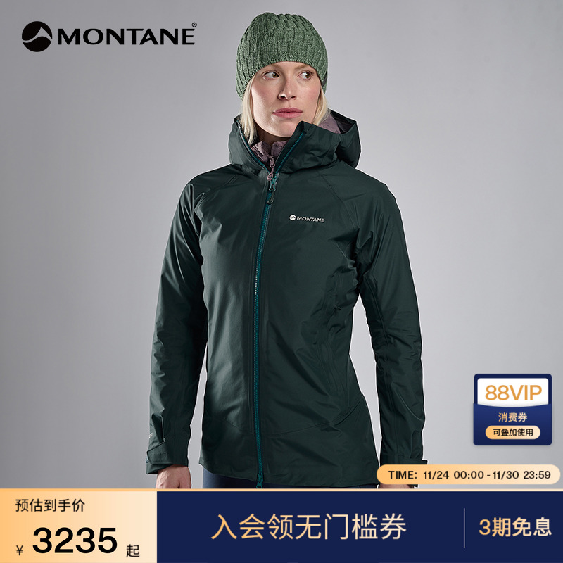 MONTANE女冲锋衣PHASE轻量硬壳