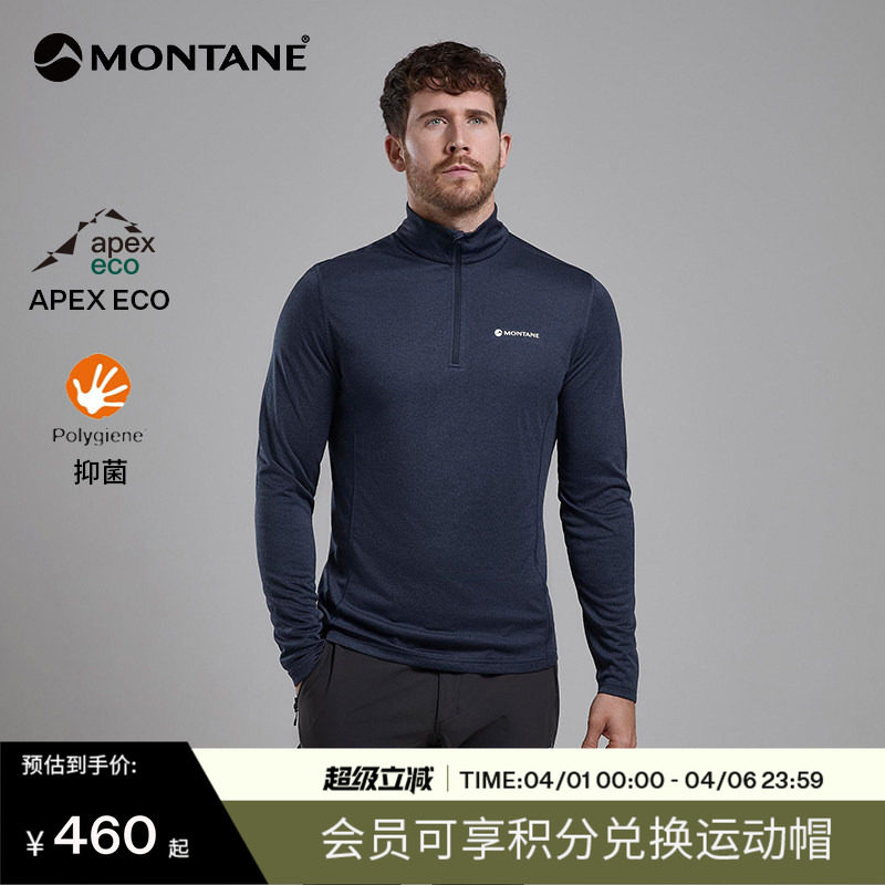 Montane盟泰恩Dart Zip男款户外吸湿排汗保暖透气抑菌半拉链长袖