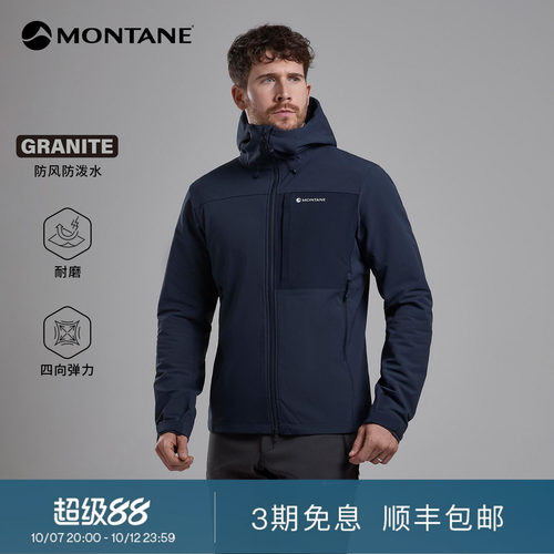 Montane户外透气连帽软壳外套