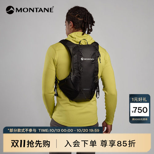 Montane轻便8L越野贴身背包