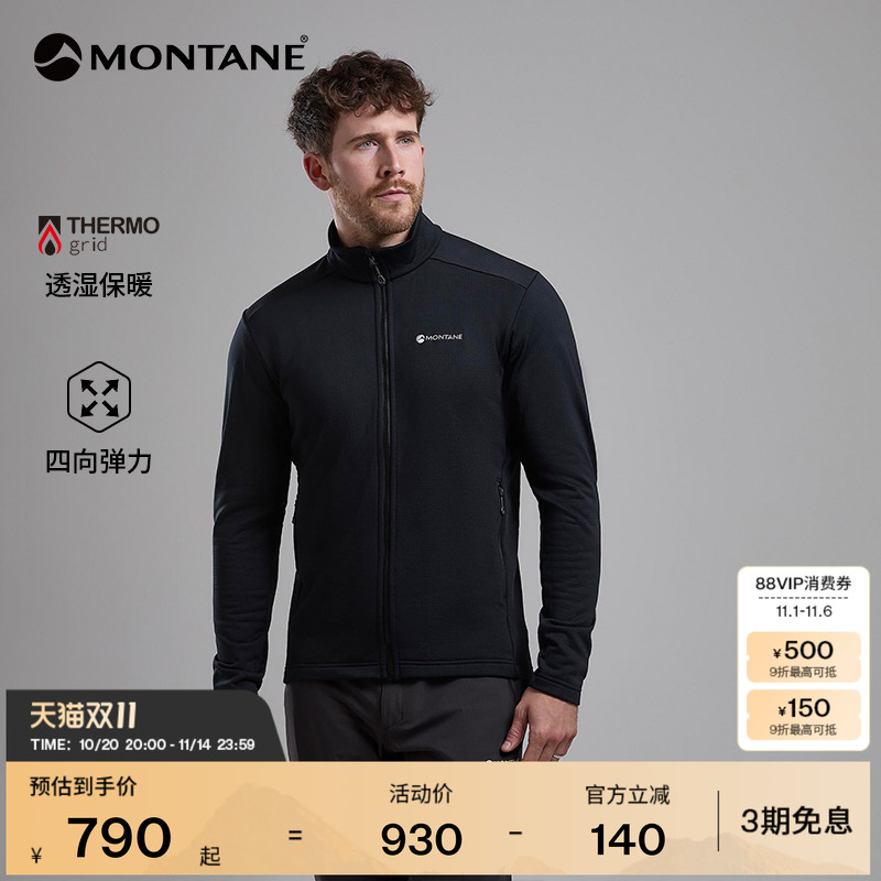 MONTANE抓绒外套PROTIUM透气