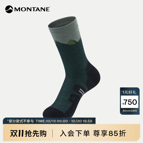 Montane户外徒步登山中筒羊毛袜