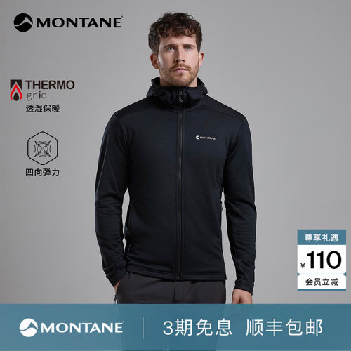 Montane轻量保暖抓绒外套