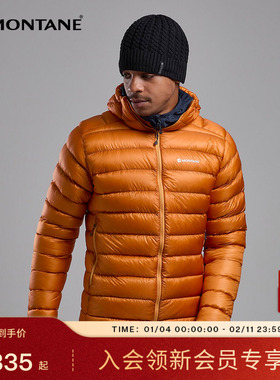 ALPINE 850 LITE羽绒服男 | MONTANE鹅绒防寒攀登防风轻量化连帽