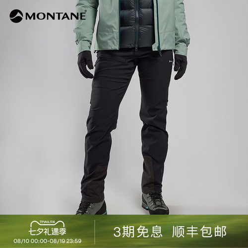 Montane防寒防泼水徒步长裤
