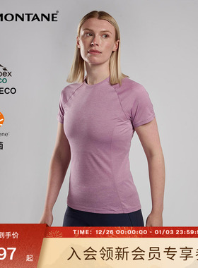 DART短袖T恤女士 | MONTANE户外轻量化运动登山排汗衣抑菌盟泰恩