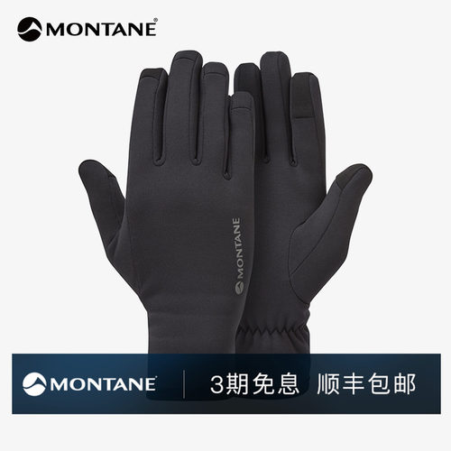 Montane吸湿排汗弹力抓绒手套