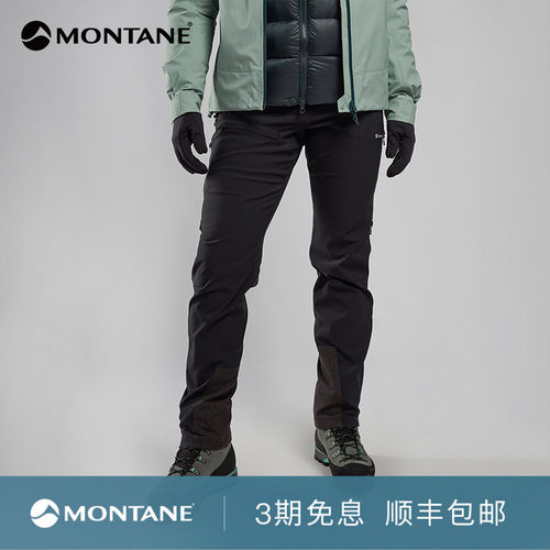 Montane防寒防泼水徒步长裤