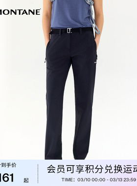 TERRA STRETCH徒步裤女 | MONTANE防风耐磨专业户外登山裤盟泰恩
