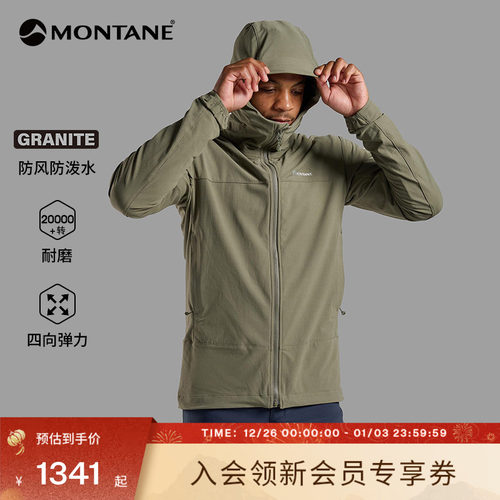 MONTANE软壳衣TENACITY耐磨防风