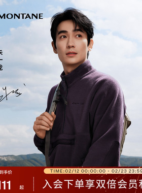 【朱一龙同款】KAIMOS SMOCK抓绒衣 | MONTANE天丝双面摇粒绒外套