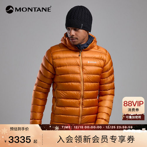MONTANE户外登山羽绒服ALPINE