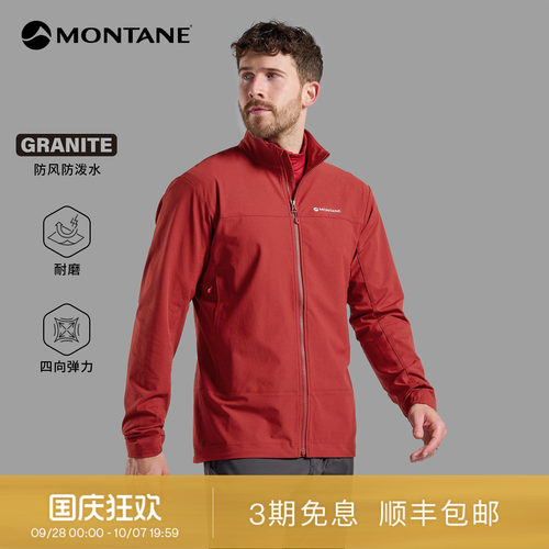 Montane远足徒步耐磨防风软壳