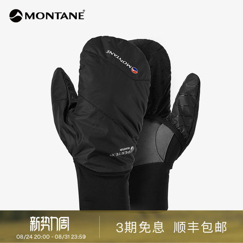 Montane耐磨拉出式透气手套