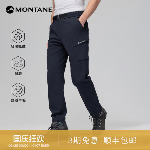 Montane抓绒羊毛软壳裤