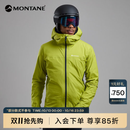 Montane防水透气Gore-Tex硬壳