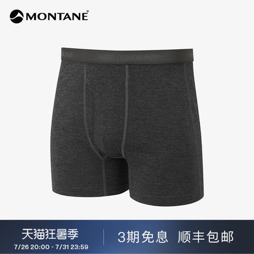 Montane透气抑菌运动内裤