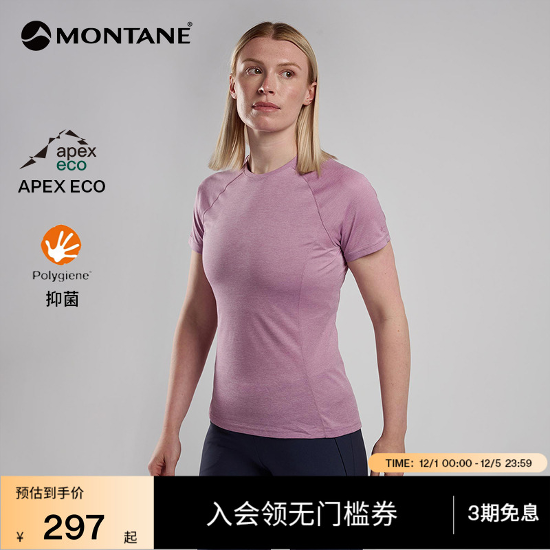 MONTANET恤DART透气排汗