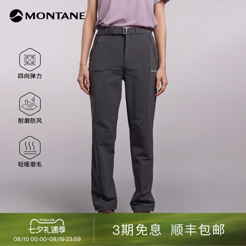 Montane防风磨毛软壳裤