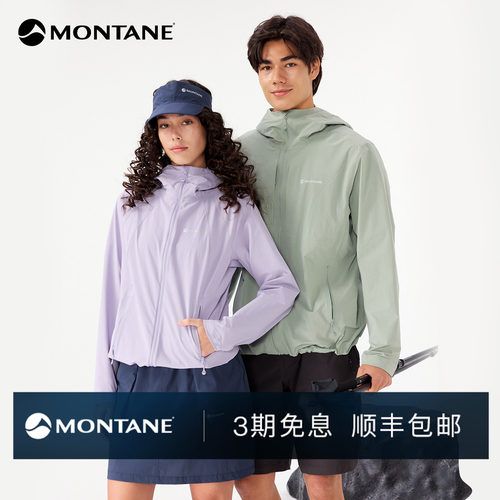 Montane户外透气防泼水软壳衣