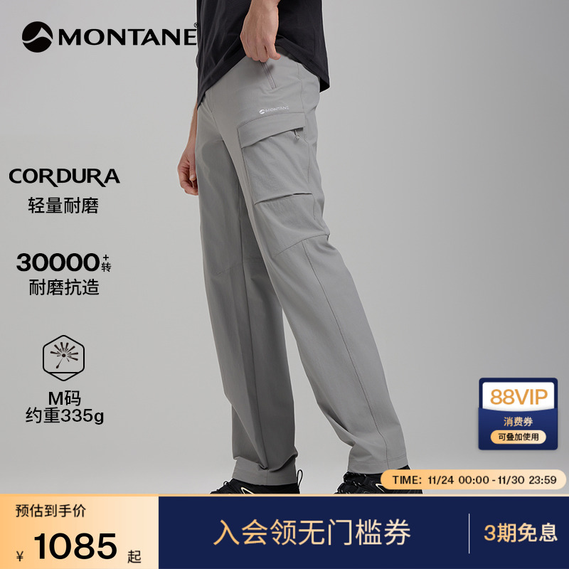 MONTANE男士轻量耐磨软壳裤