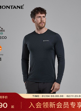 【秋冬新色】DART长袖T恤男 |MONTANE户外运动保暖透气贴身速干衣
