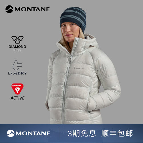 Montane金粒子快干防风鹅绒服