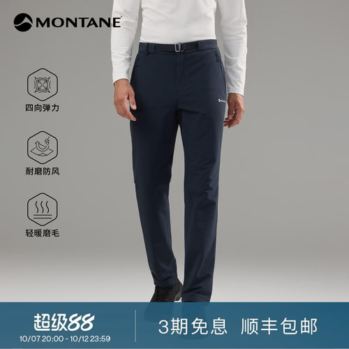 Montane防风磨毛软壳裤