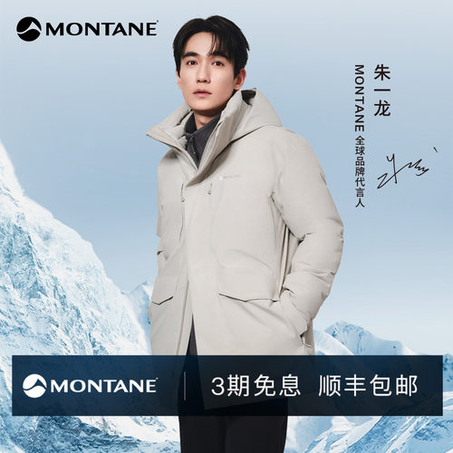 Montane中长款硬壳鹅绒派克